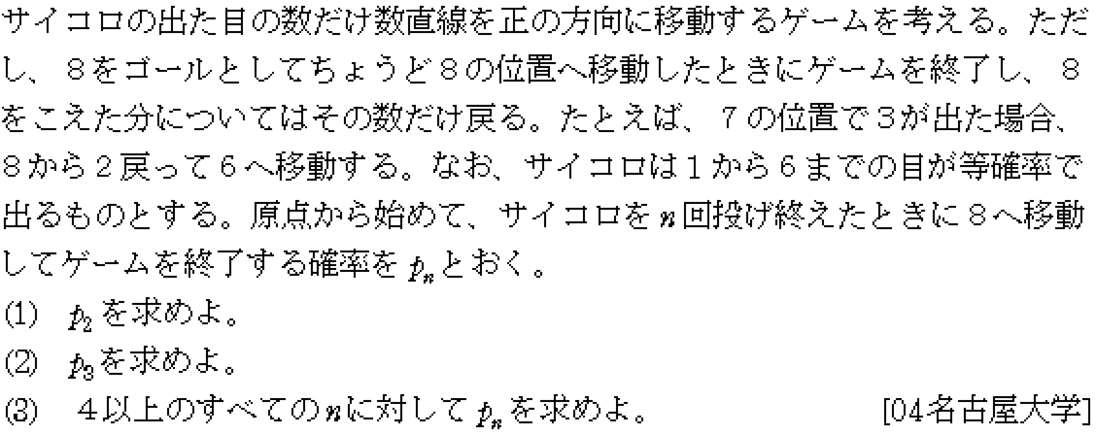 問題 4 問題画像