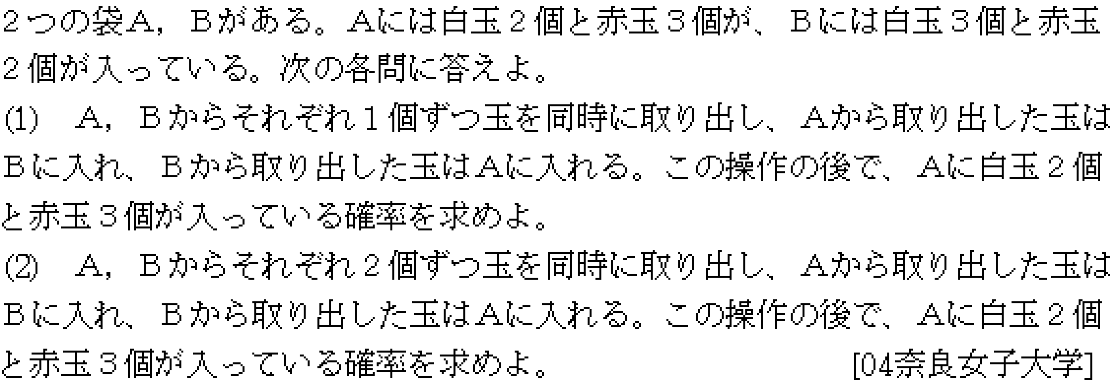 問題 5 問題画像