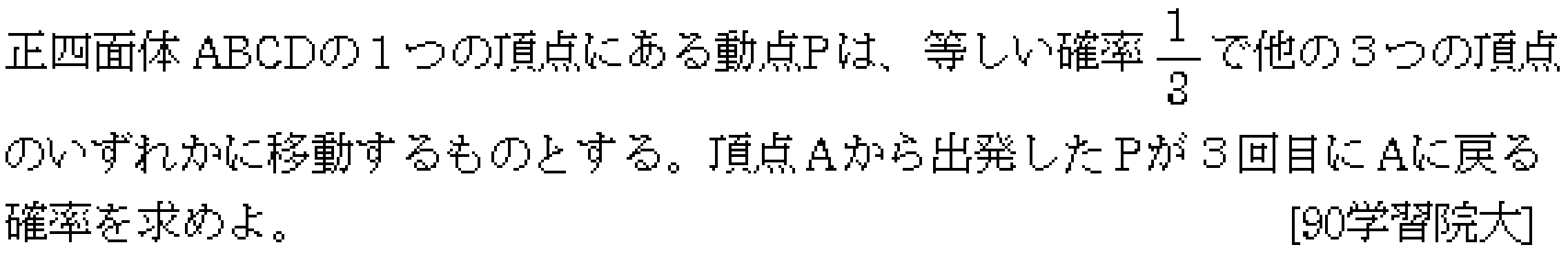 問題 6 問題画像