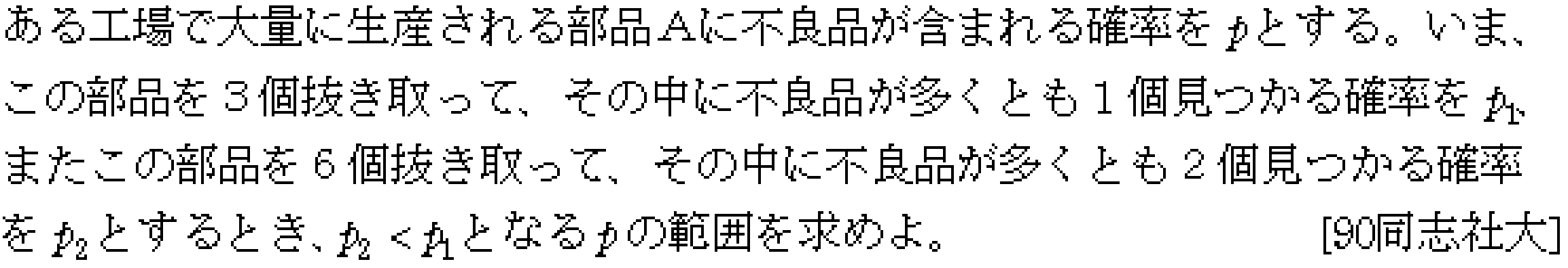 問題 7 問題画像