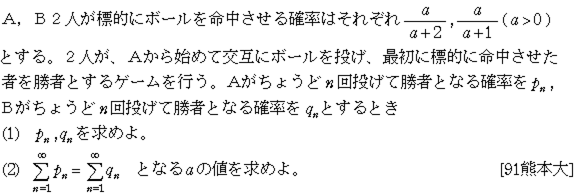問題 8 問題画像