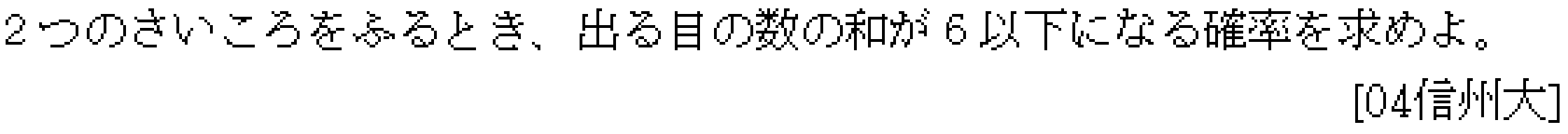 問題 9 問題画像