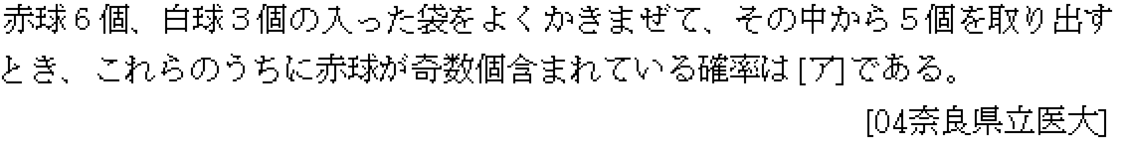 問題 10 問題画像