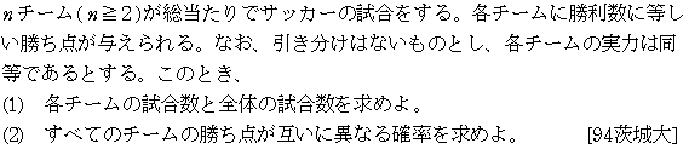 問題 11 問題画像