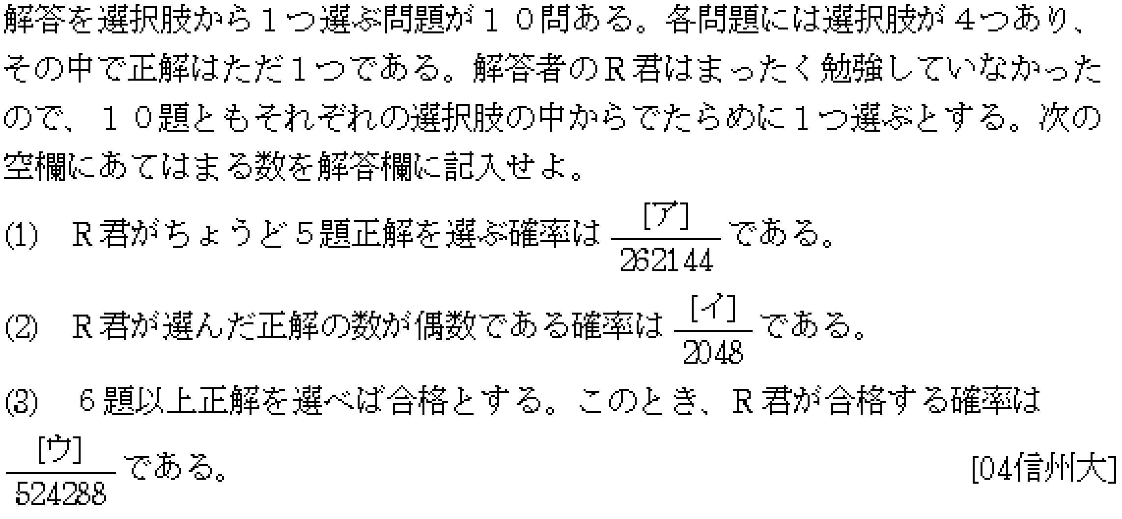 問題 12 問題画像