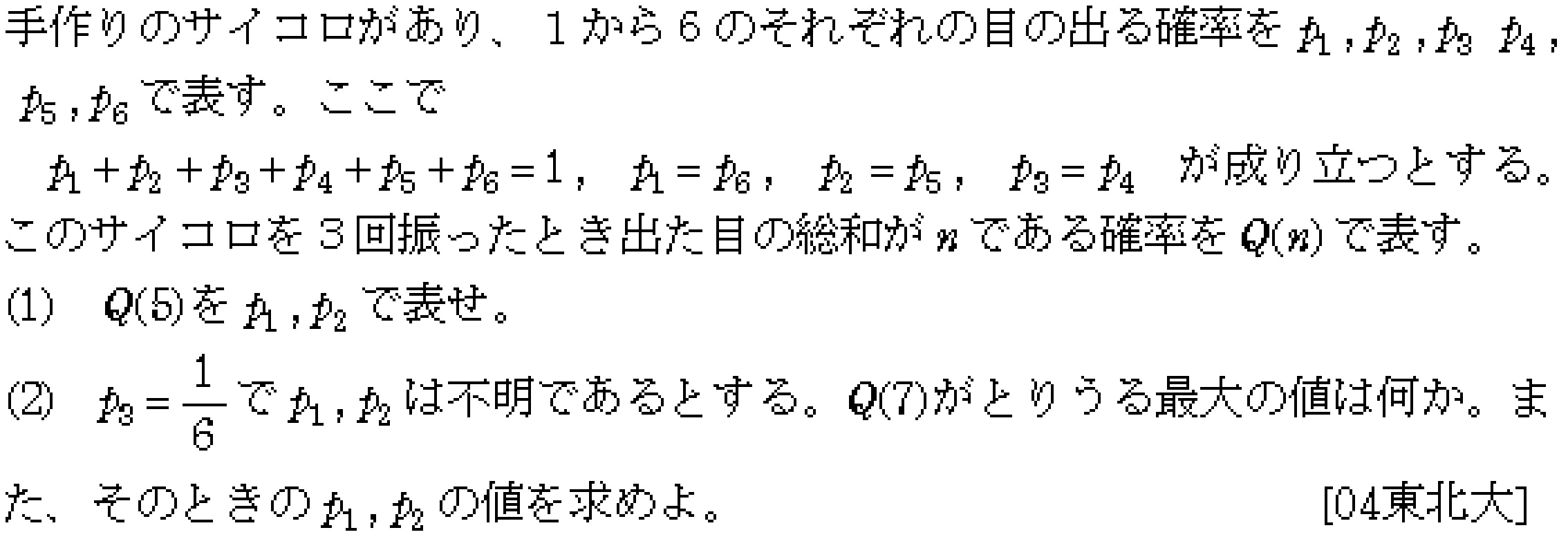 問題 13 問題画像