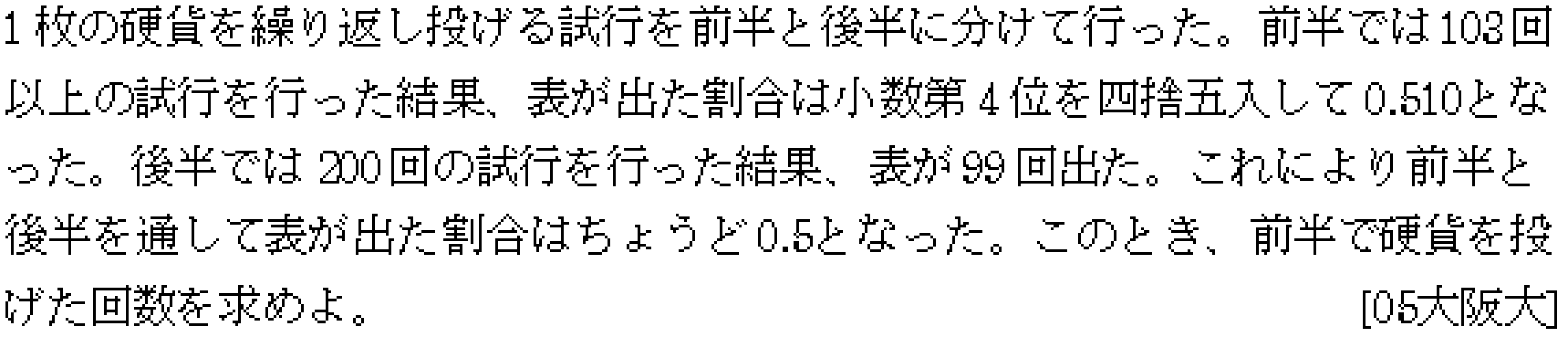 問題 14 問題画像