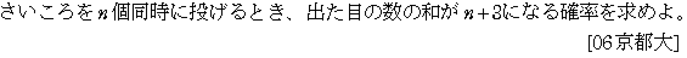 問題 15 問題画像