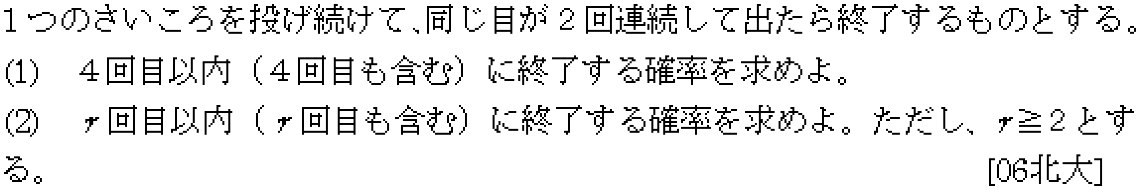 問題 16 問題画像