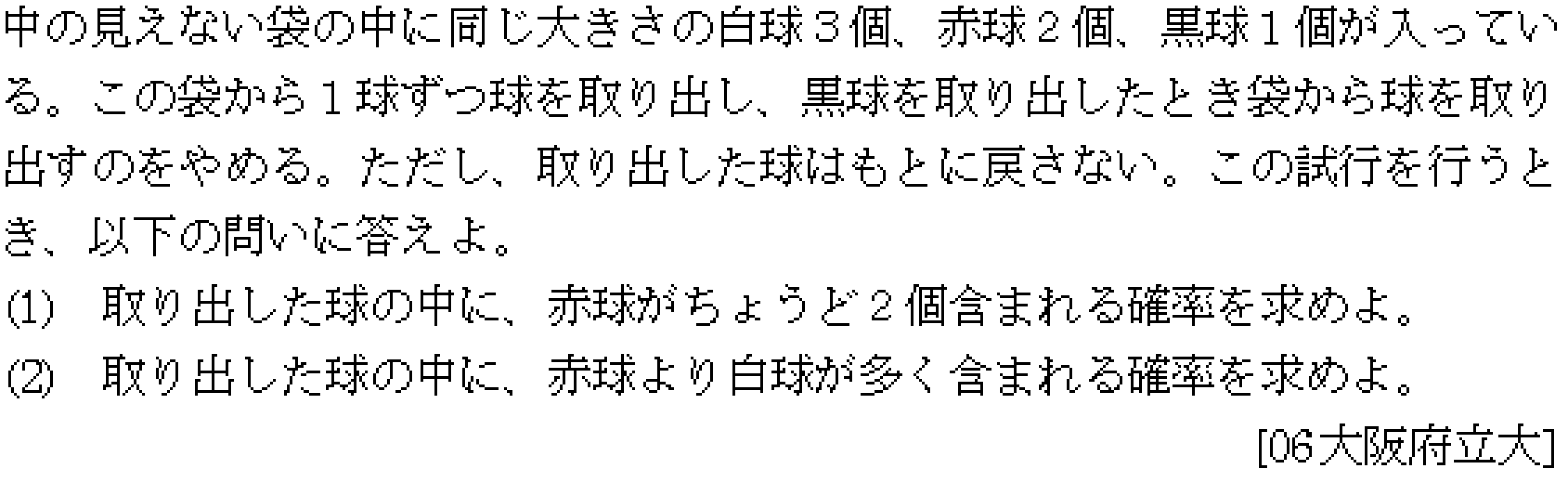 問題 17 問題画像