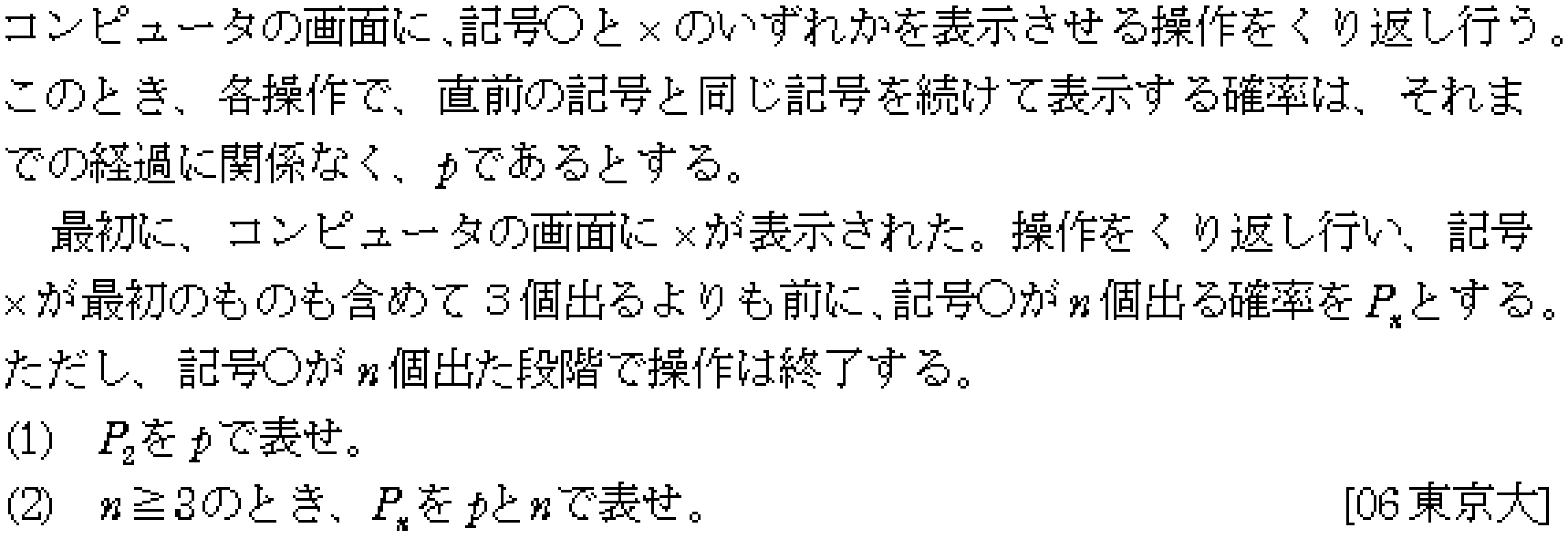 問題 18 問題画像