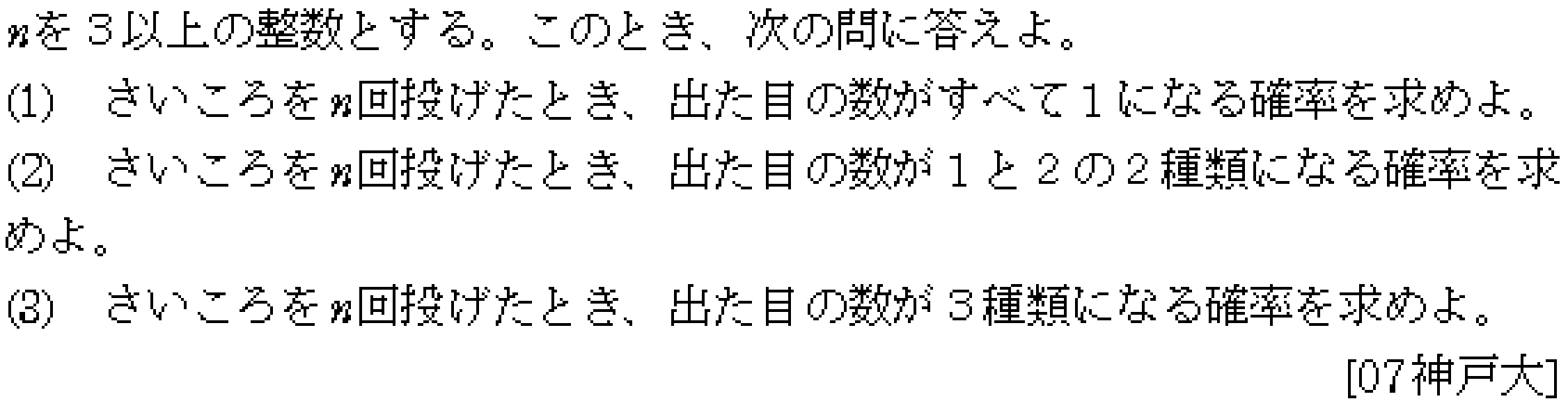問題 19 問題画像