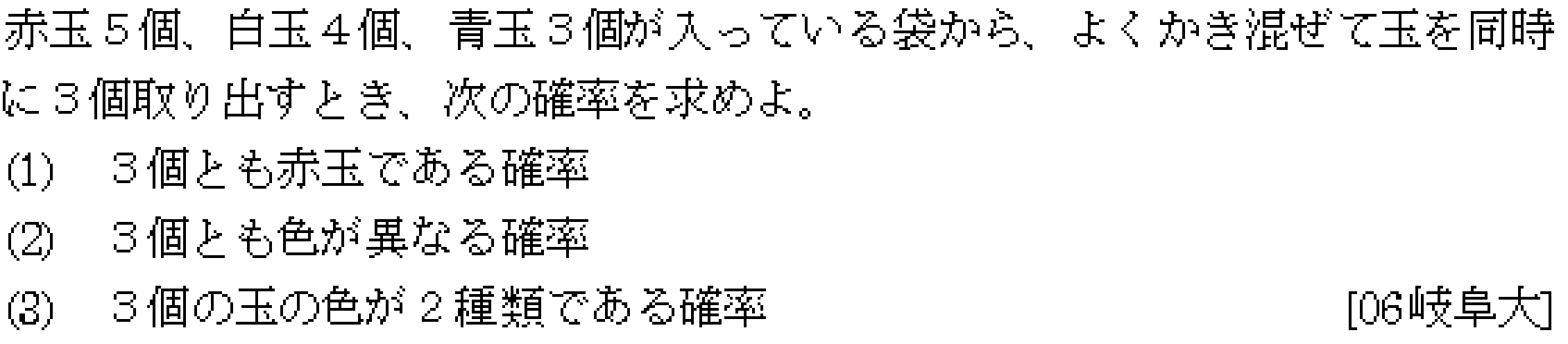 問題 20 問題画像