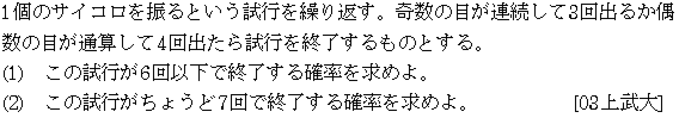 問題 21 問題画像
