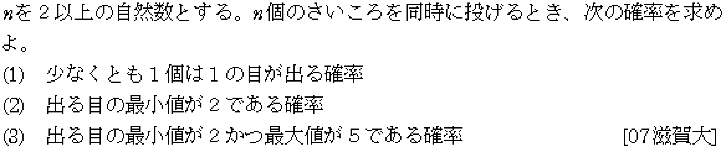 問題 23 問題画像