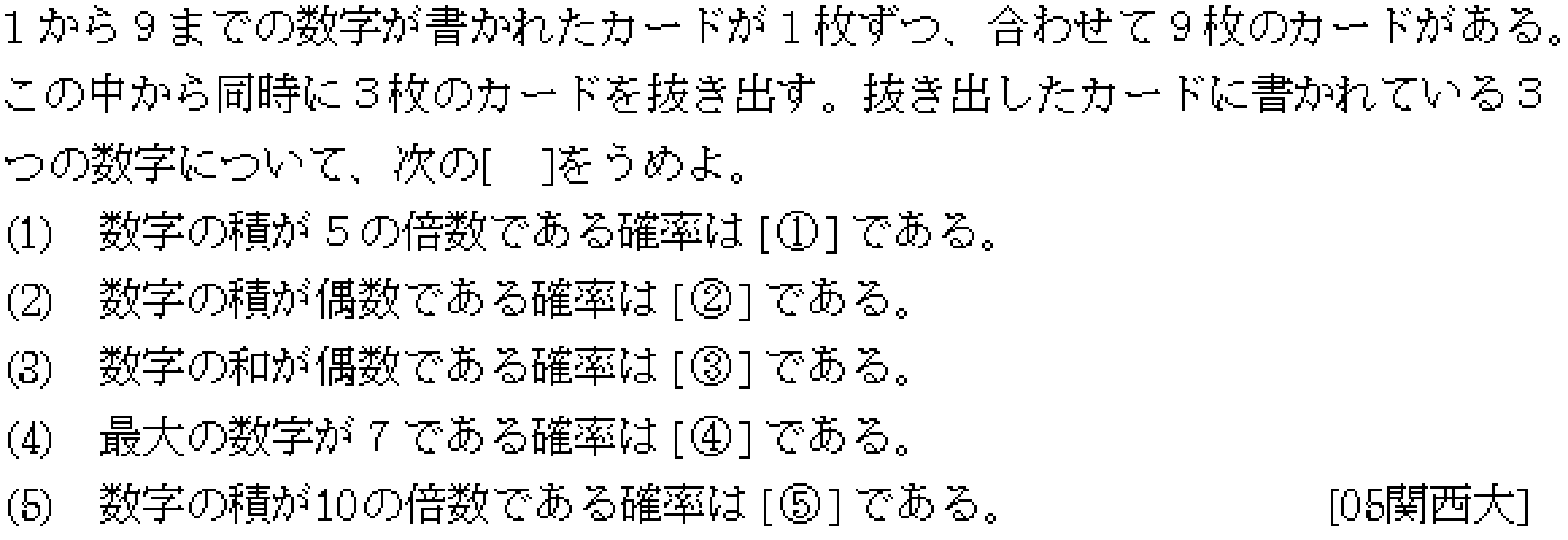 問題 24 問題画像