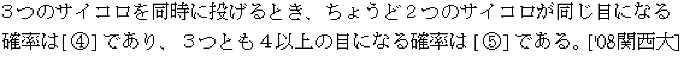 問題 25 問題画像