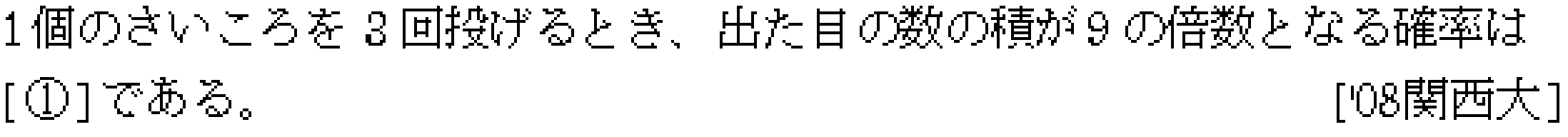 問題 26 問題画像