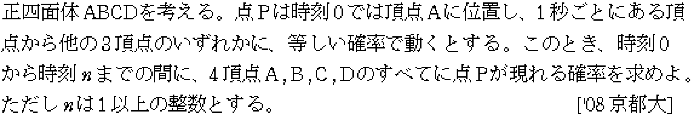 問題 27 問題画像