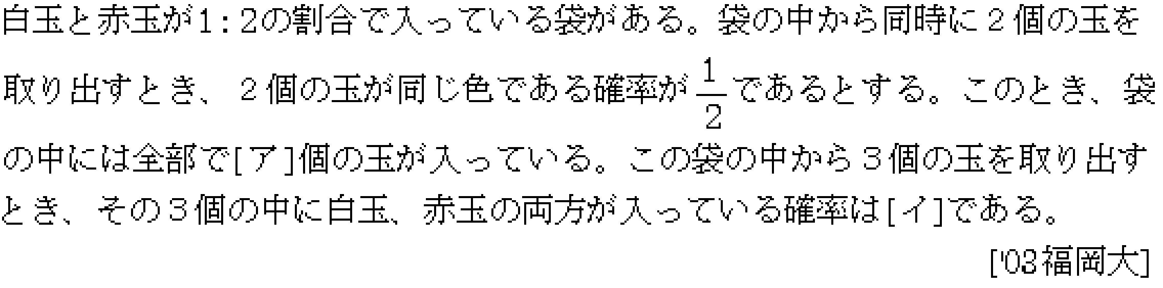 問題 28 問題画像