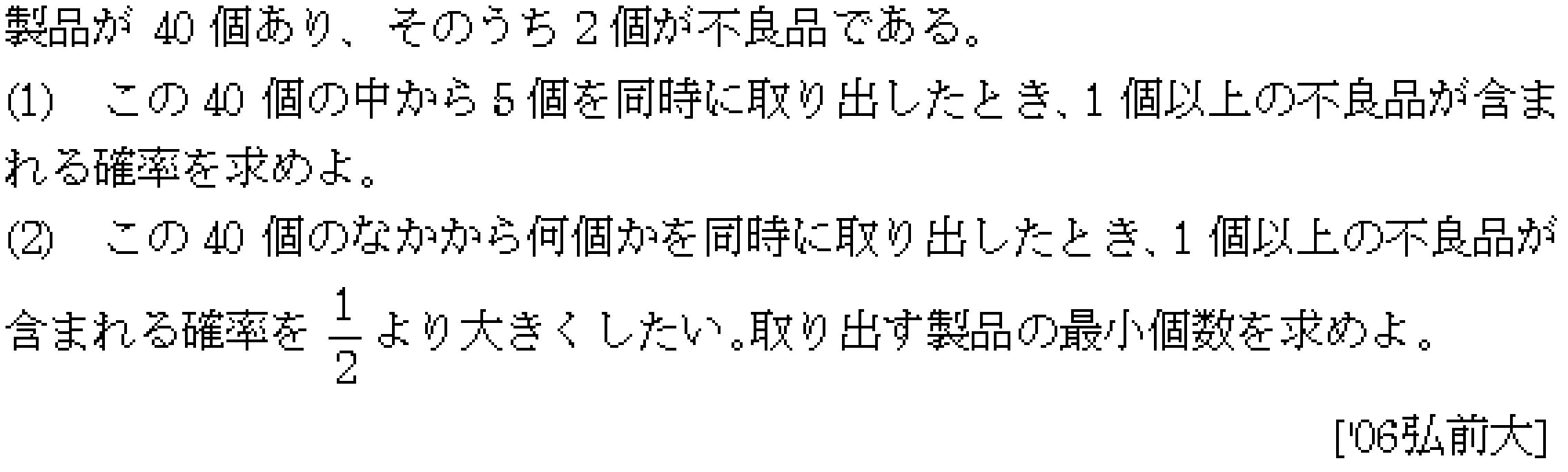 問題 29 問題画像