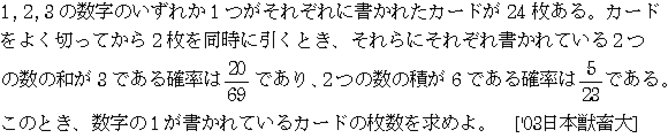 問題 30 問題画像