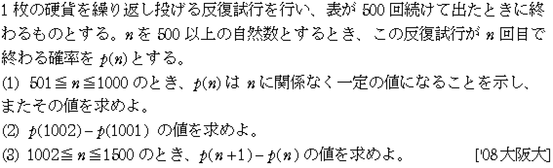 問題 31 問題画像