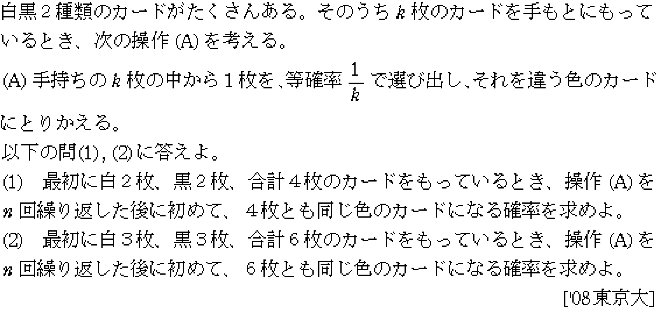 問題 32 問題画像