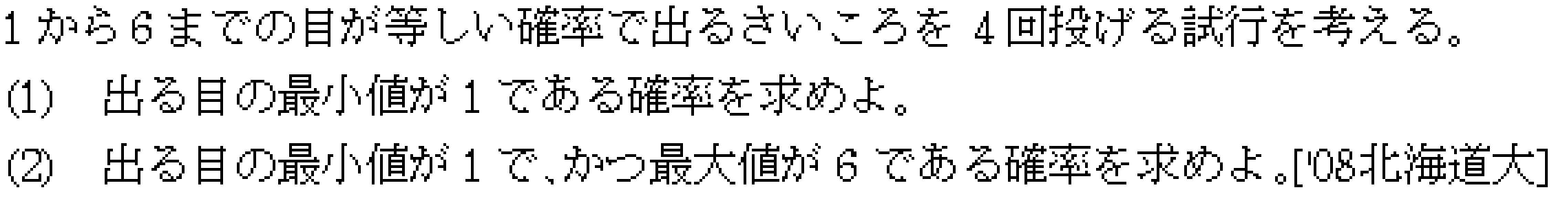 問題 33 問題画像