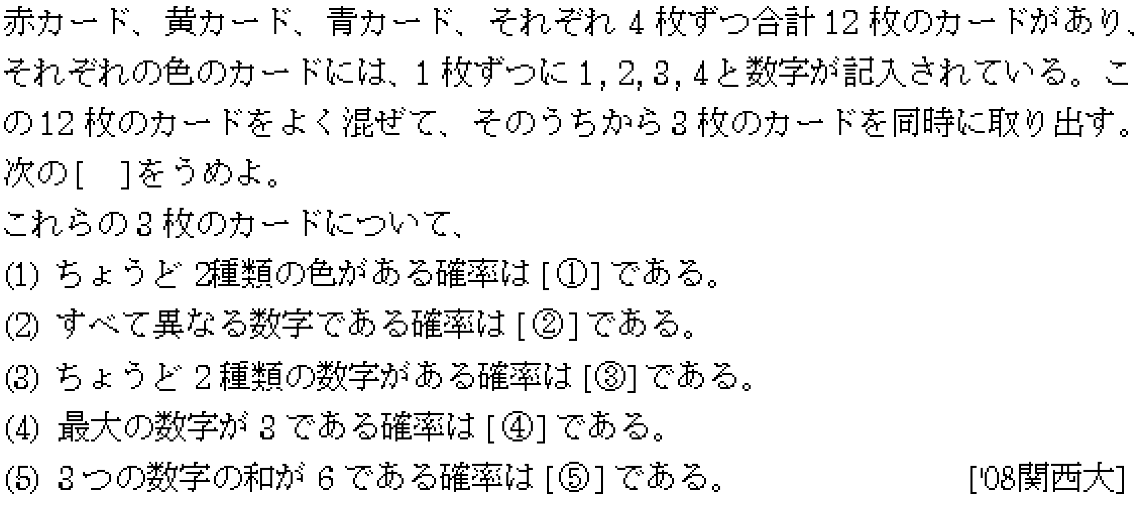 問題 34 問題画像