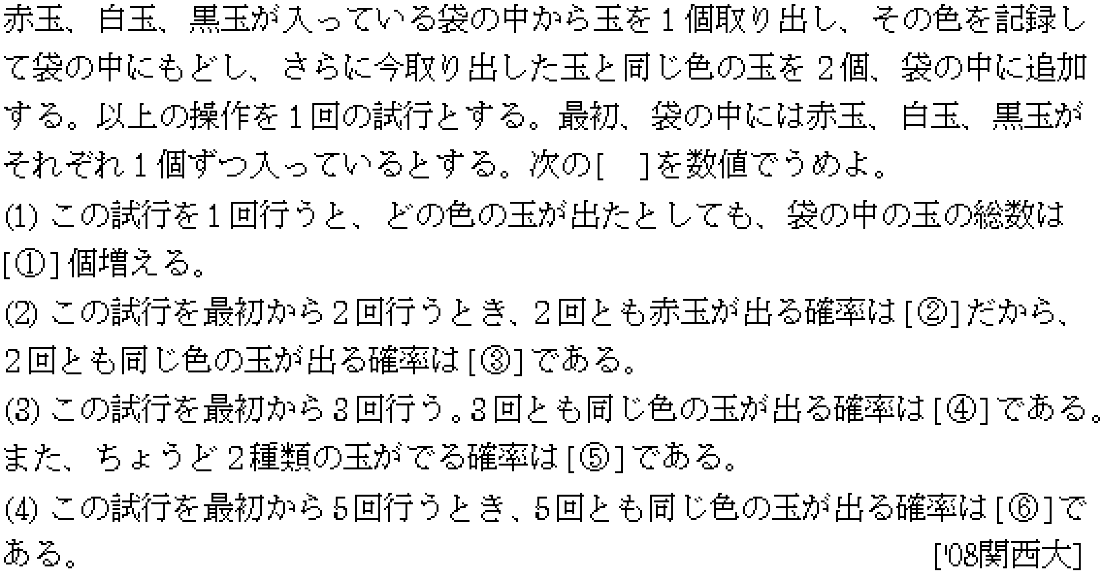 問題 35 問題画像