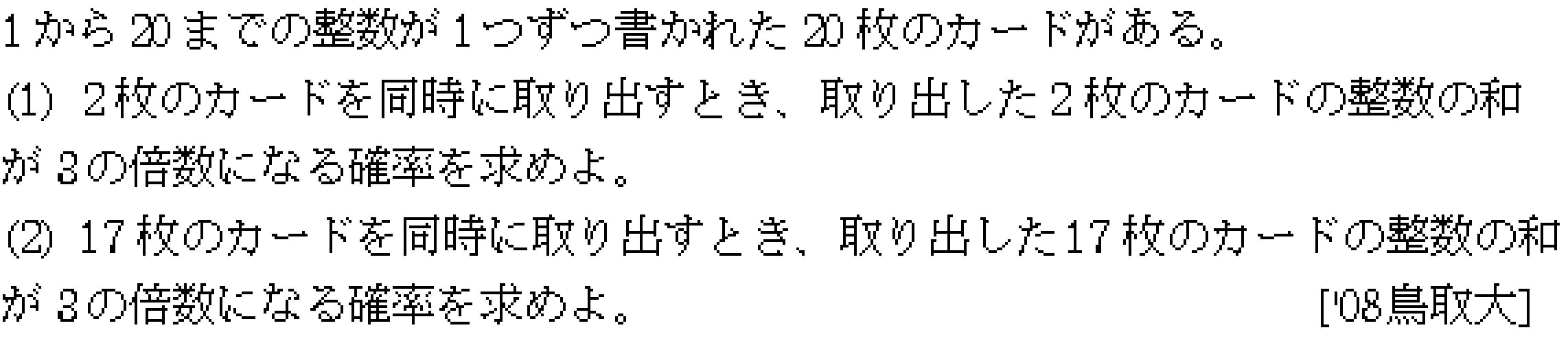 問題 37 問題画像