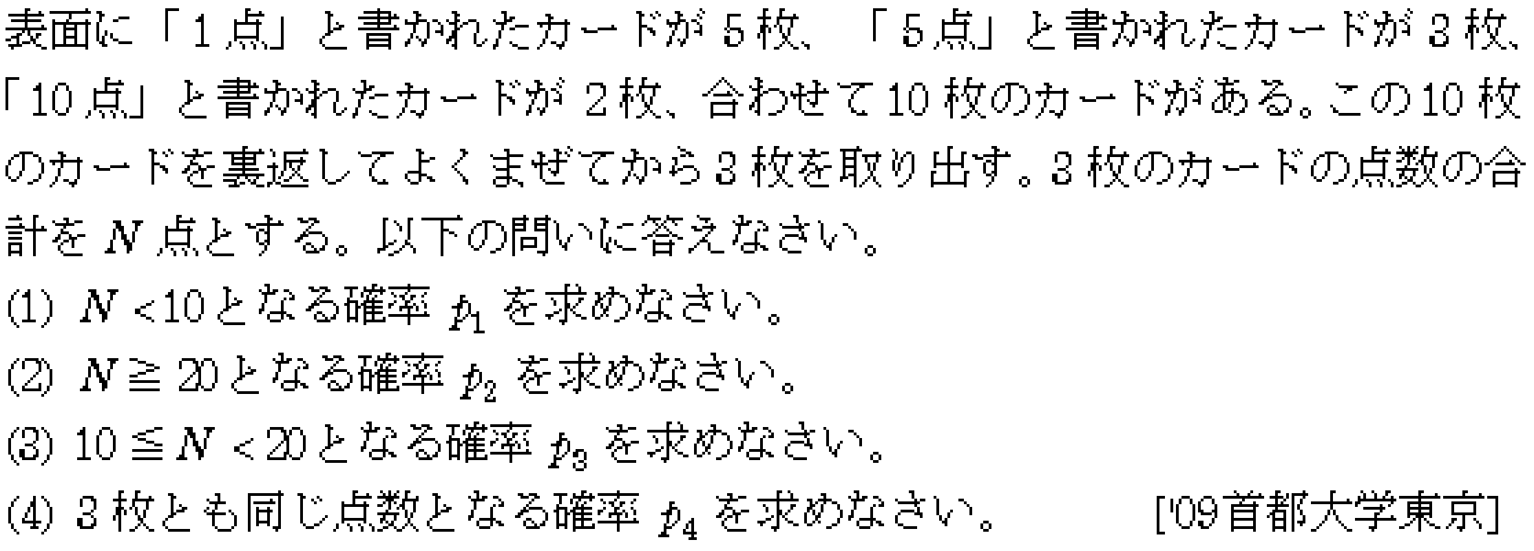 問題 38 問題画像