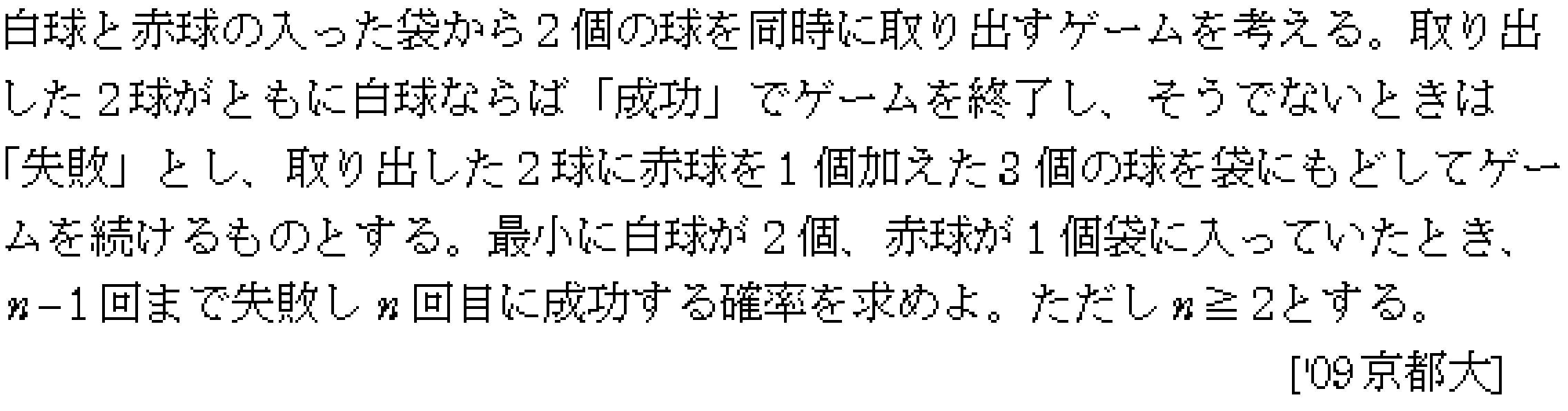 問題 39 問題画像