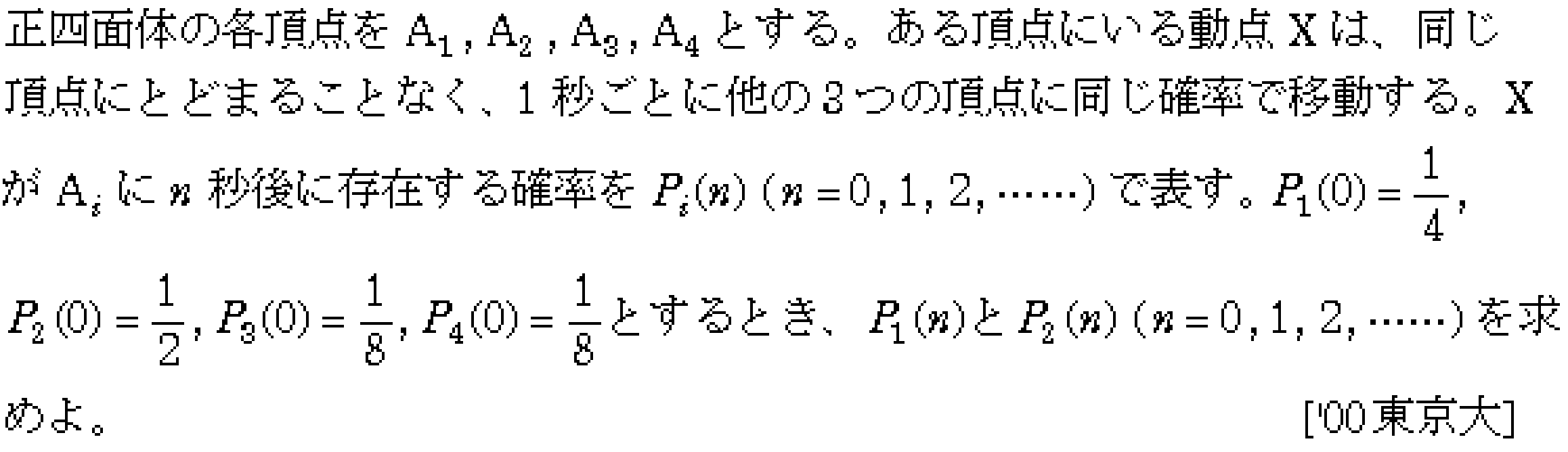 問題 40 問題画像