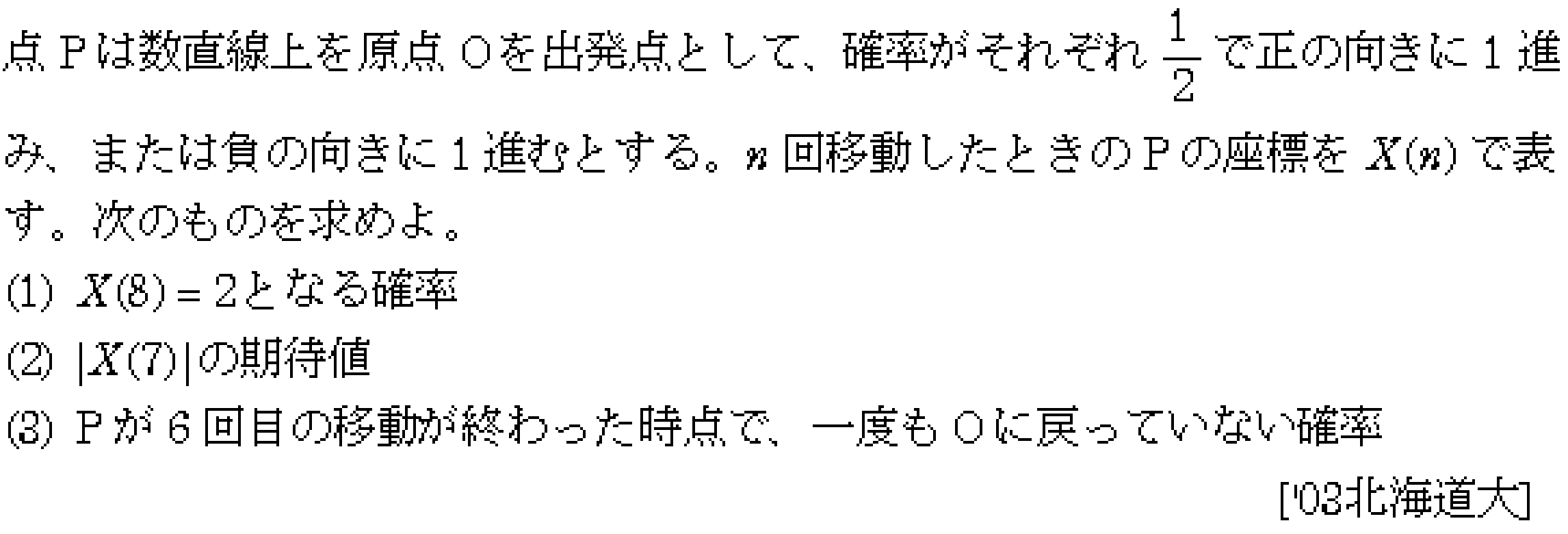 問題 41 問題画像