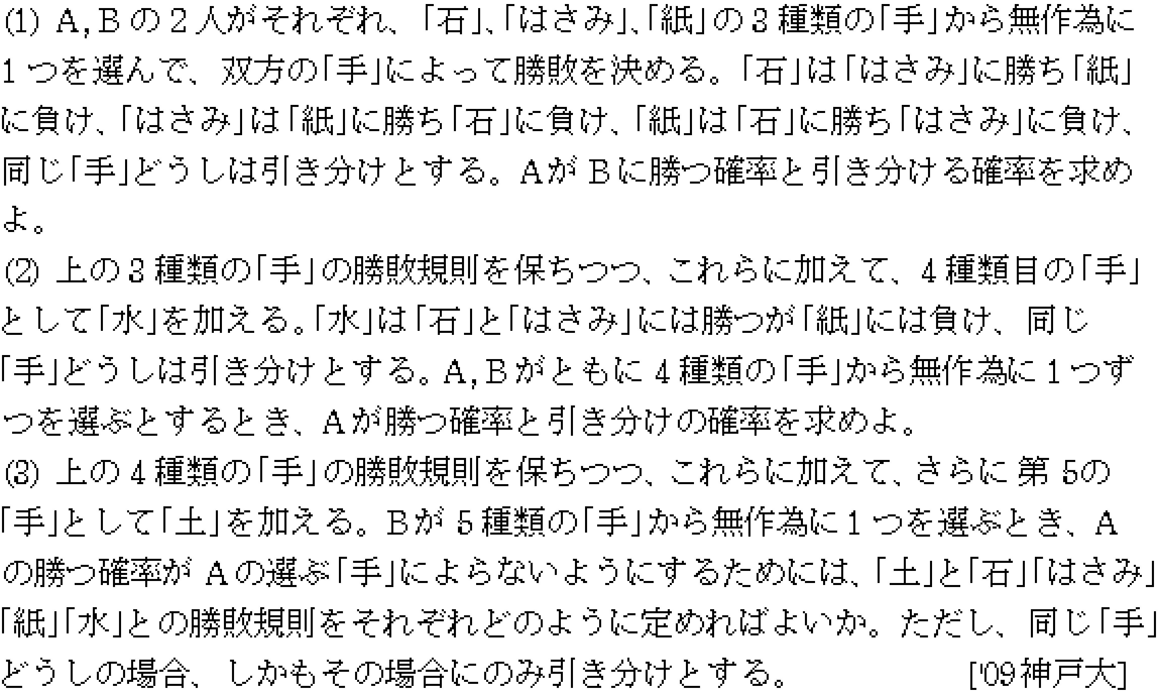 問題 42 問題画像