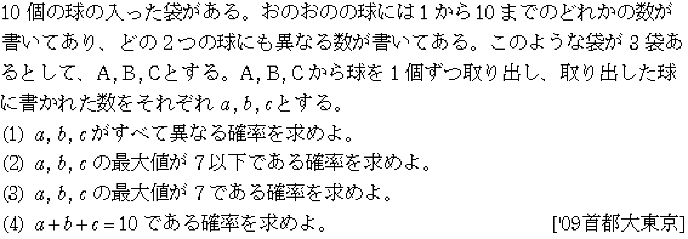 問題 43 問題画像