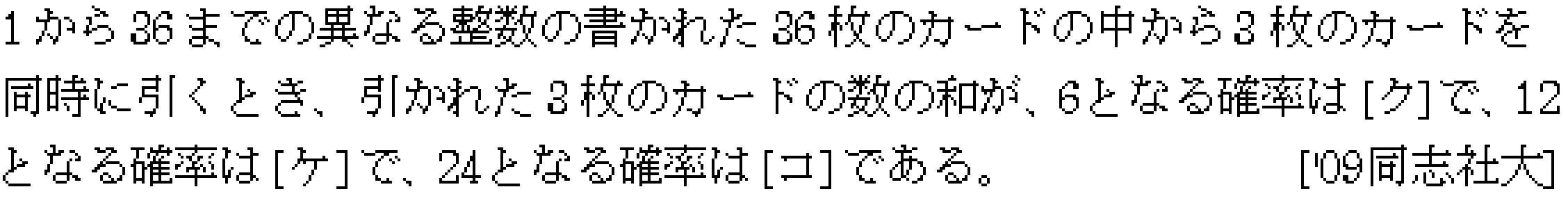問題 44 問題画像