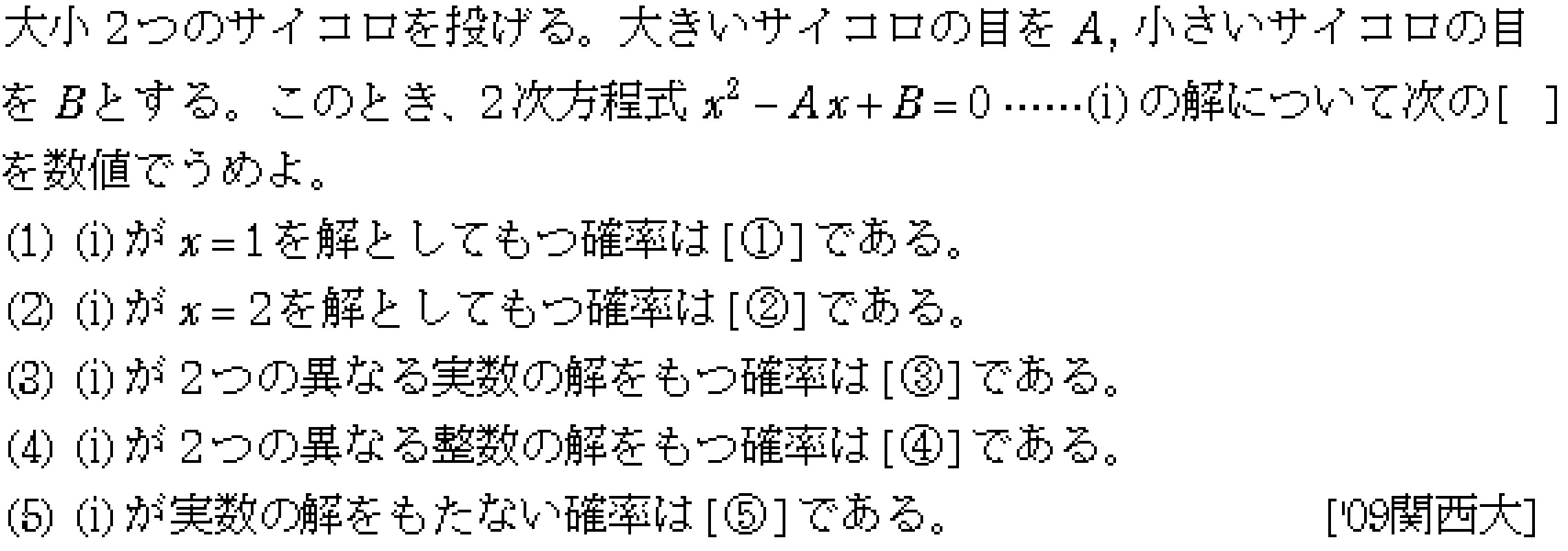 問題 45 問題画像