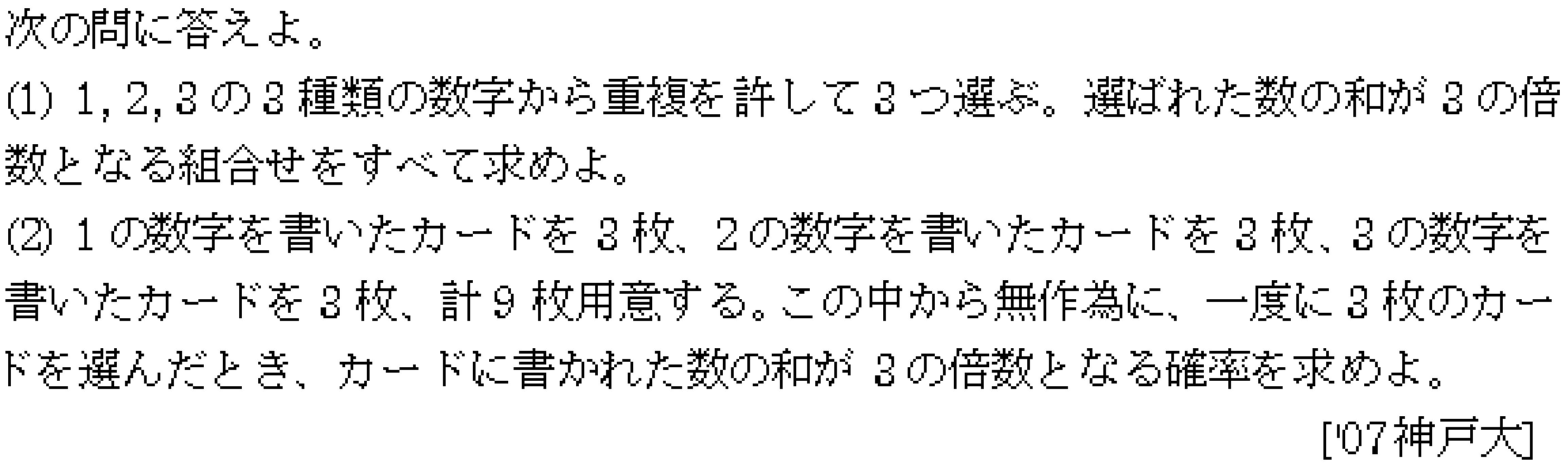 問題 46 問題画像