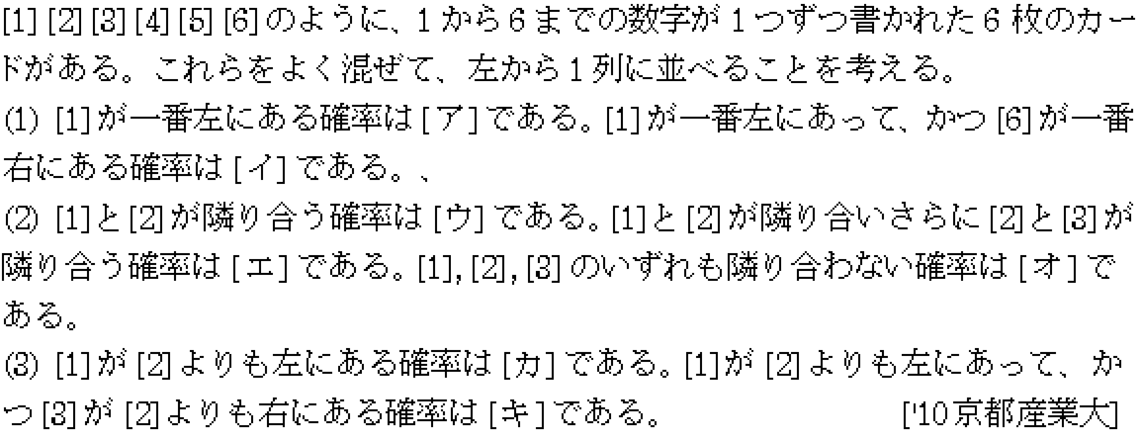 問題 49 問題画像