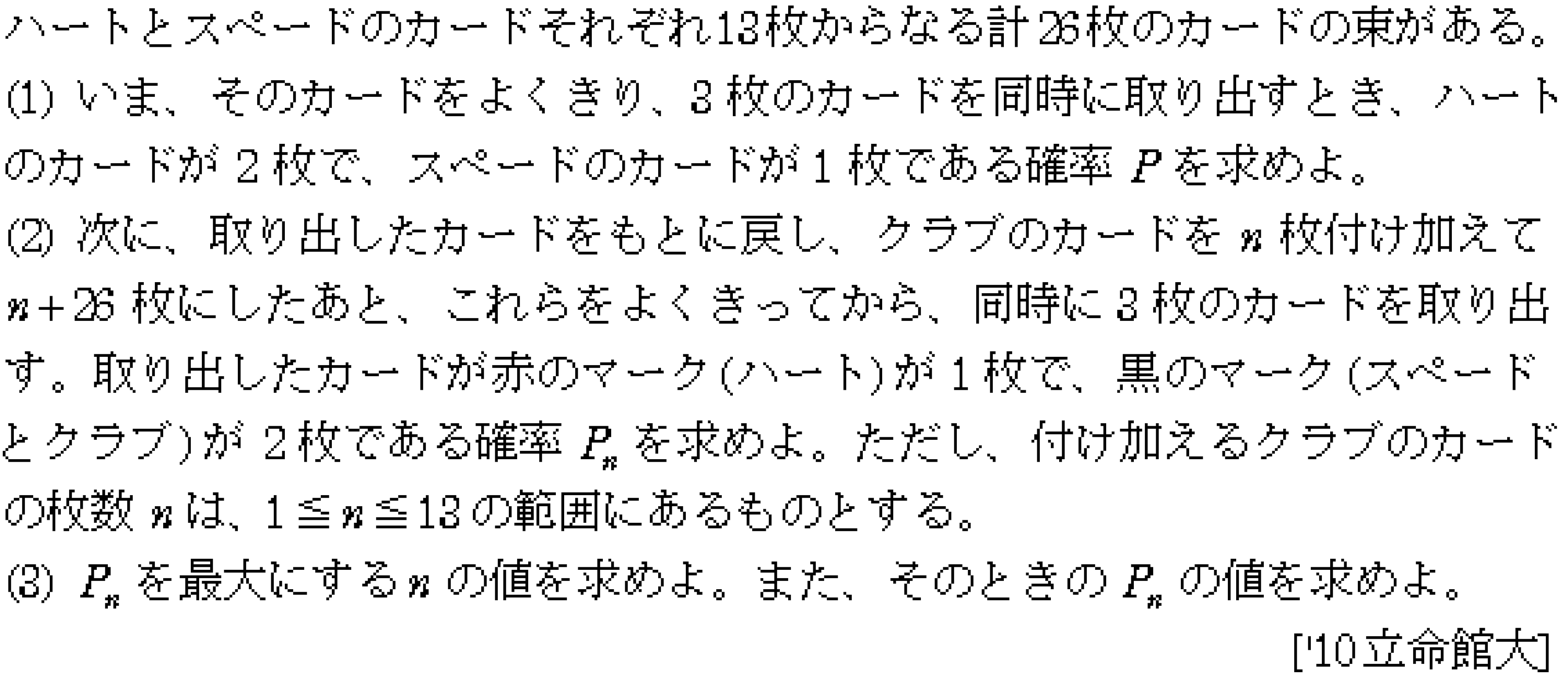 問題 50 問題画像