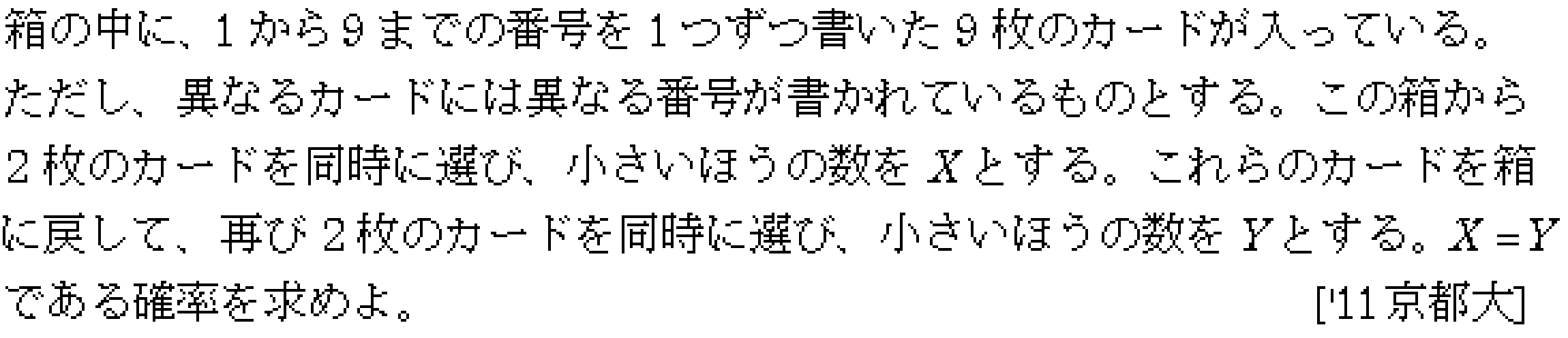 問題 51 問題画像