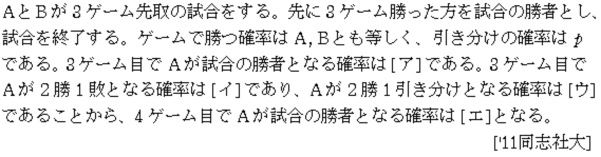 問題 55 問題画像