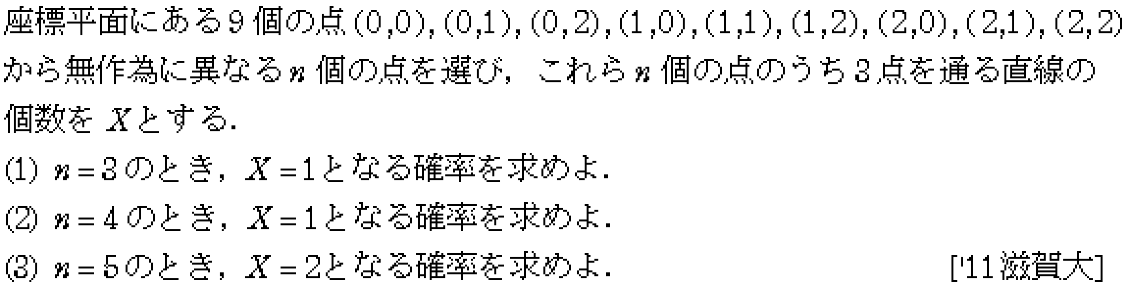 問題 57 問題画像