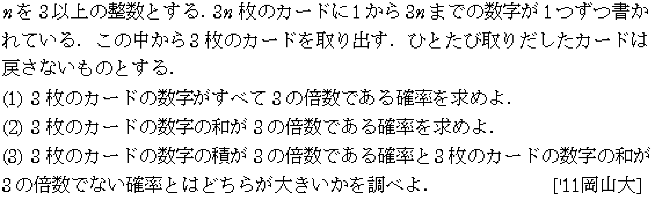 問題 58 問題画像
