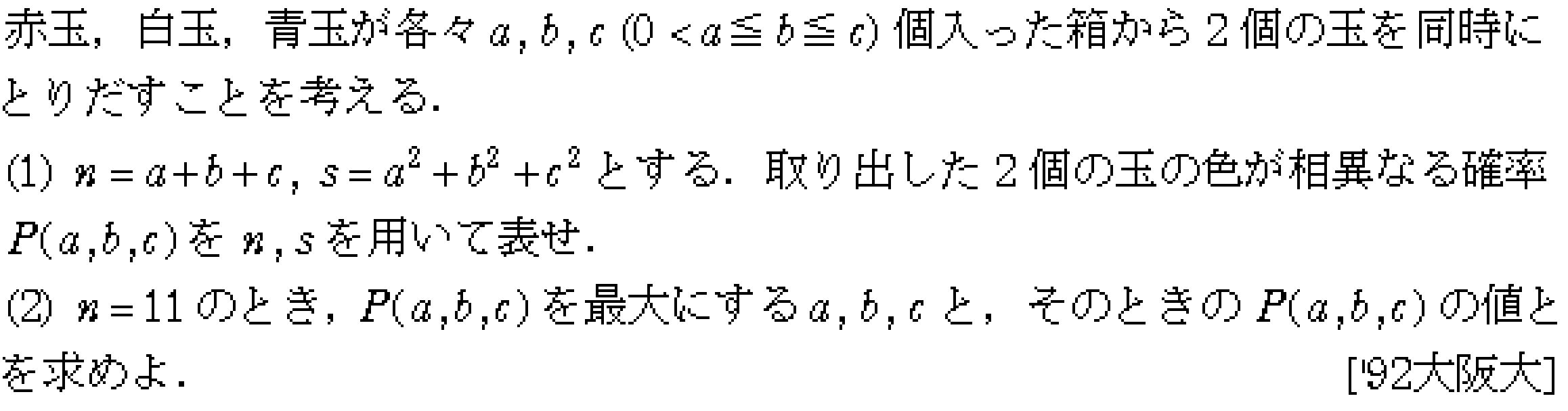 問題 59 問題画像