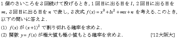 問題 61 問題画像