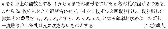 問題 62 問題画像